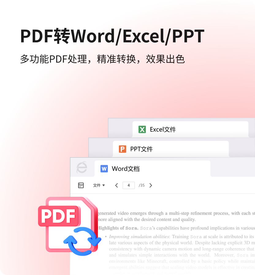 安全防线防护